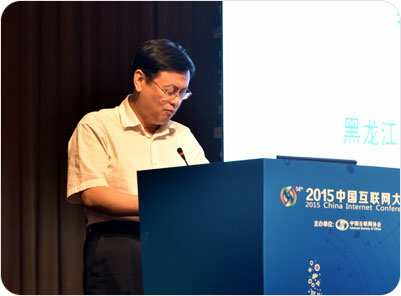 黑龍江省副省長呂維峰致開幕辭并發(fā)表演講