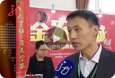 黑龍江衛(wèi)視新聞聯(lián)播：龍江年貨，熱銷京城